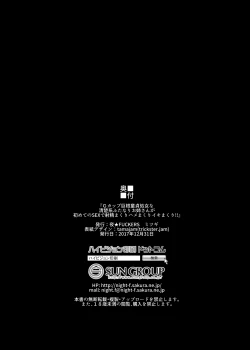 Page 49 of Gsan ga Hajimete no SEX de Dashimakuri Hamemakuri Ikimakuri!!