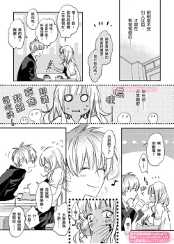 Page 11 of は？お前、黒ギャルのくせに処女なの？05