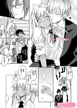 Page 15 of は？お前、黒ギャルのくせに処女なの？05