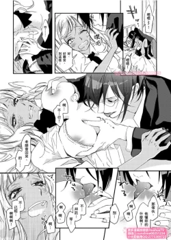 Page 18 of は？お前、黒ギャルのくせに処女なの？05