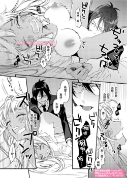 Page 20 of は？お前、黒ギャルのくせに処女なの？05