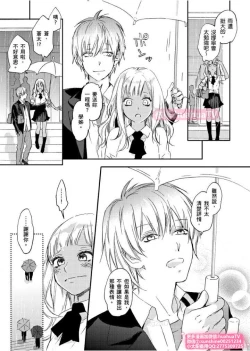 Page 25 of は？お前、黒ギャルのくせに処女なの？05