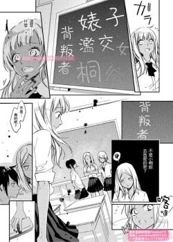 Page 4 of は？お前、黒ギャルのくせに処女なの？05