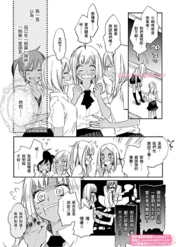 Page 6 of は？お前、黒ギャルのくせに処女なの？05
