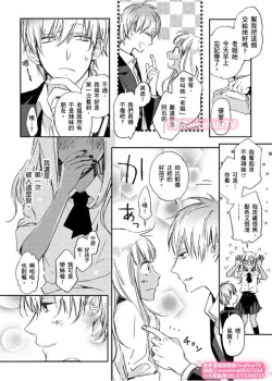 Page 9 of は？お前、黒ギャルのくせに処女なの？05