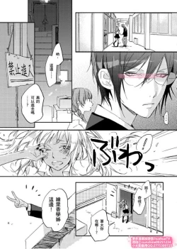 Page 4 of は？お前、黒ギャルのくせに処女なの？06