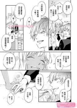 Page 6 of は？お前、黒ギャルのくせに処女なの？06