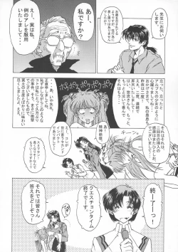 Page 31 of βII "Beta II"