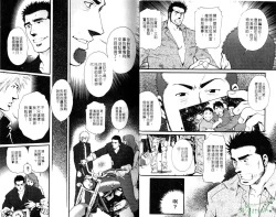 Page 10 of Gekidan Vol.08 | 爆男 Vol.7