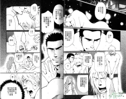 Page 11 of Gekidan Vol.08 | 爆男 Vol.7