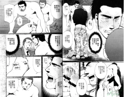 Page 13 of Gekidan Vol.08 | 爆男 Vol.7