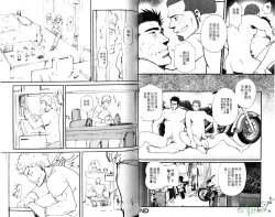 Page 14 of Gekidan Vol.08 | 爆男 Vol.7