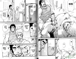 Page 21 of Gekidan Vol.08 | 爆男 Vol.7