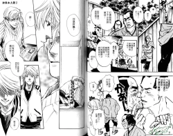 Page 26 of Gekidan Vol.08 | 爆男 Vol.7