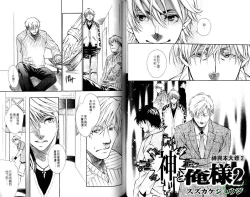 Page 27 of Gekidan Vol.08 | 爆男 Vol.7