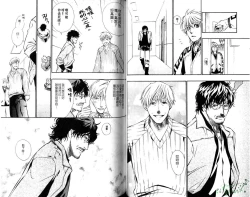 Page 34 of Gekidan Vol.08 | 爆男 Vol.7