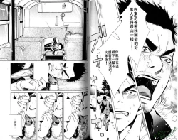 Page 43 of Gekidan Vol.08 | 爆男 Vol.7