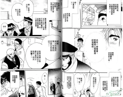 Page 48 of Gekidan Vol.08 | 爆男 Vol.7