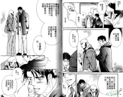 Page 49 of Gekidan Vol.08 | 爆男 Vol.7