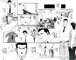 Page 4 of Gekidan Vol.08 | 爆男 Vol.7