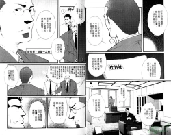 Page 5 of Gekidan Vol.08 | 爆男 Vol.7