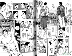 Page 61 of Gekidan Vol.08 | 爆男 Vol.7