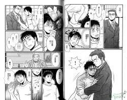 Page 66 of Gekidan Vol.08 | 爆男 Vol.7