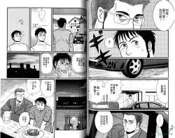 Page 68 of Gekidan Vol.08 | 爆男 Vol.7