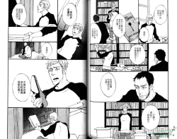 Page 76 of Gekidan Vol.08 | 爆男 Vol.7