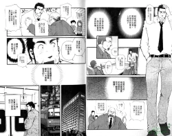 Page 8 of Gekidan Vol.08 | 爆男 Vol.7