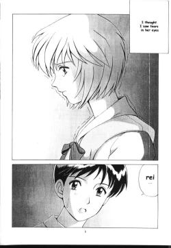 Page 3 of LEFT EYE Shinteiban