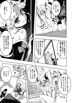 Page 131 of Love Petit Gate