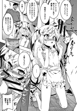 Page 13 of Love Petit Gate