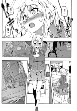 Page 201 of Love Petit Gate