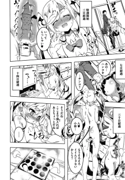 Page 20 of Love Petit Gate