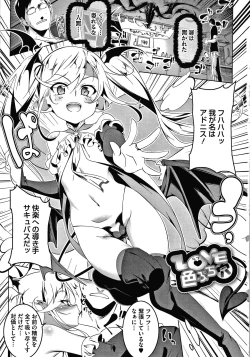 Page 7 of Love Petit Gate