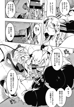 Page 86 of Love Petit Gate