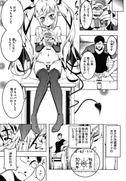 Page 9 of Love Petit Gate