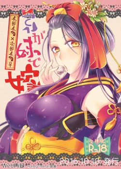 Page 1 of たろじろ♀