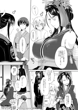 Page 3 of たろじろ♀