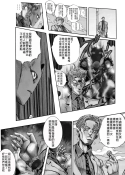 Page 6 of 吉良吉影只是想好好過日子