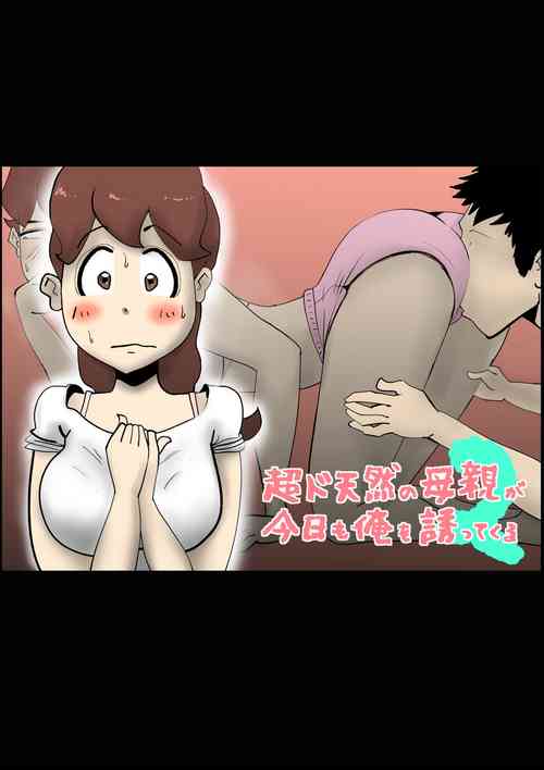 Download Chou Dotennen no Hahaoya ga Kyou mo Ore o Sasotte kuru 2