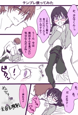 Page 2 of Karu Ai R18 Matome