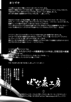 Page 21 of Shikoshiko Sakusei Daisuki Dosukebe Servant Taneshibori Seishori Seikatsu