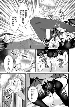 Page 111 of Otokonoko Heaven's Door 10