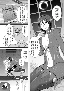 Page 113 of Otokonoko Heaven's Door 10