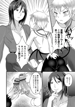 Page 114 of Otokonoko Heaven's Door 10