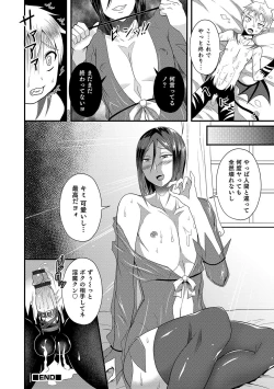 Page 122 of Otokonoko Heaven's Door 10