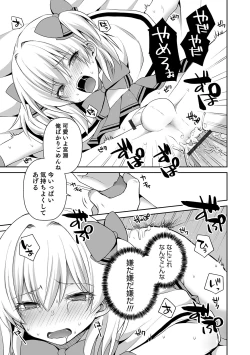 Page 15 of Otokonoko Heaven's Door 10