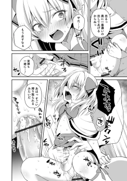 Page 18 of Otokonoko Heaven's Door 10